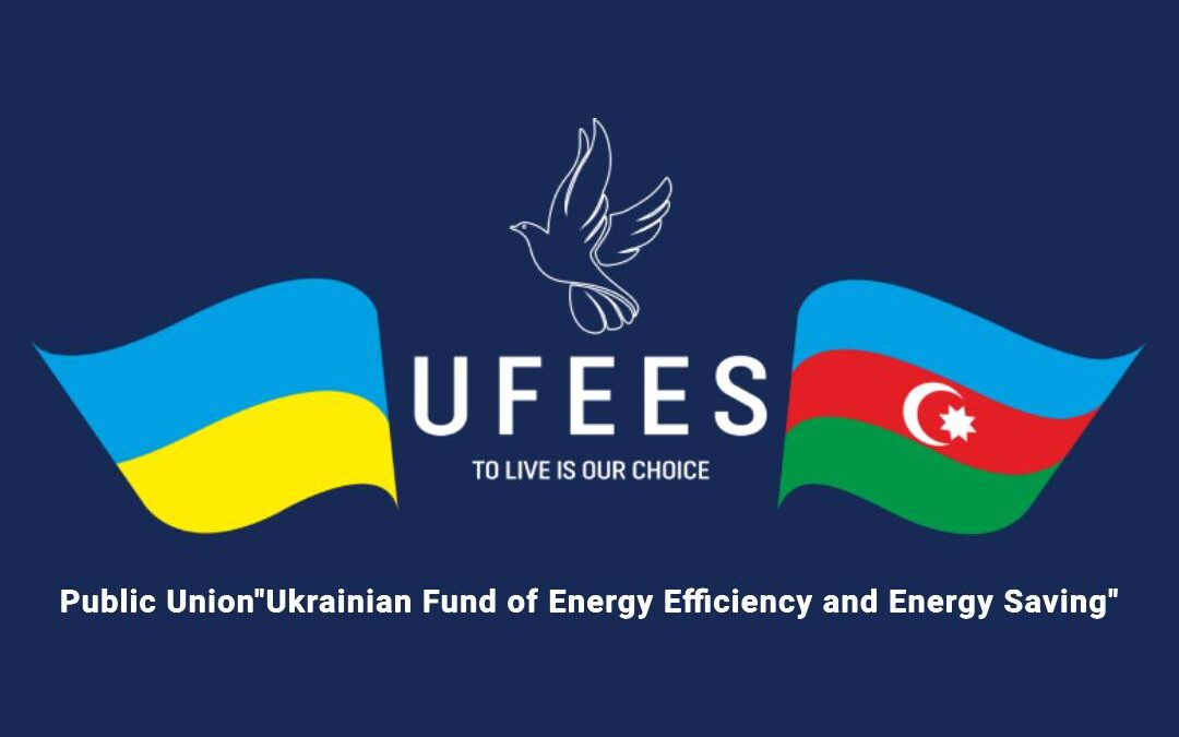 Public Union”Ukrainian Fund of Energy Efficiency and Energy Saving”