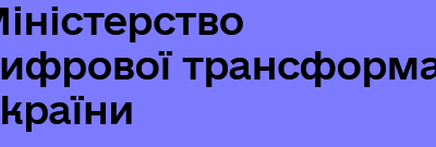 Joint negotiations with the Ministry of Digital Transformation of Ukraine”.